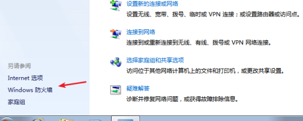 windows7稳定版免激活