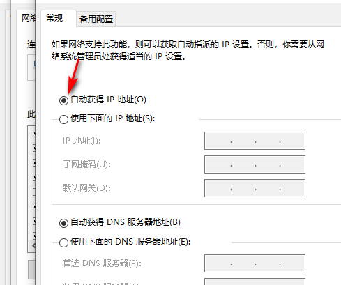 win10笔记本无internet怎么办