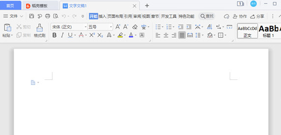Word2013怎么开启护眼模式