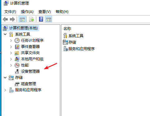 win7电脑设备管理器怎么打开