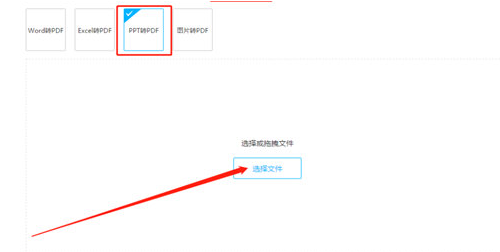 PDF转换王怎么把PPT转换成PDF