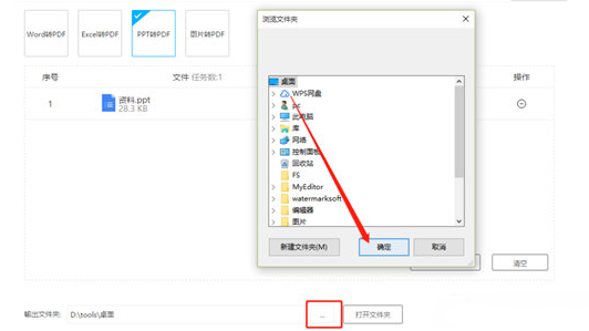 PDF转换王怎么把PPT转换成PDF