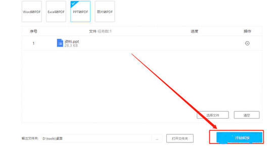 PDF转换王怎么把PPT转换成PDF