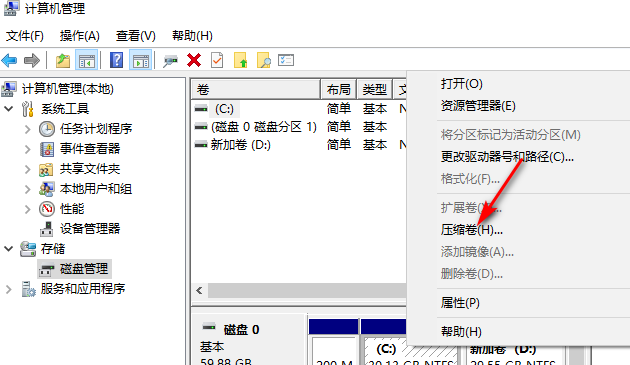 win10系统硬盘怎么无损分区