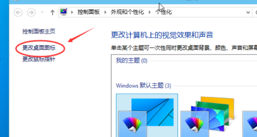win10怎么显示我的电脑