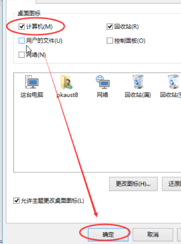 win10怎么显示我的电脑