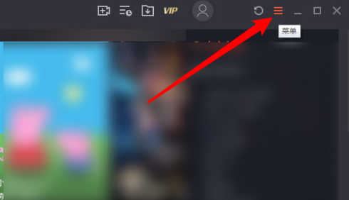 腾讯视频怎么设置缓存路径