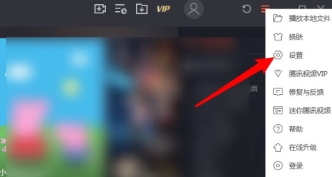 腾讯视频怎么设置缓存路径