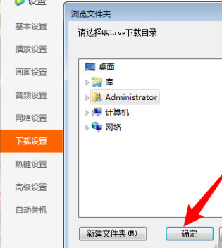 腾讯视频怎么设置缓存路径