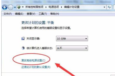 Win7系统CPU功耗如何设置