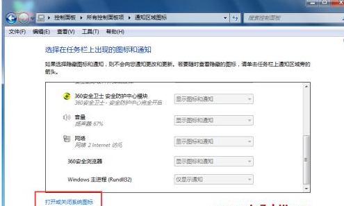 win7系统不显示日期怎么办