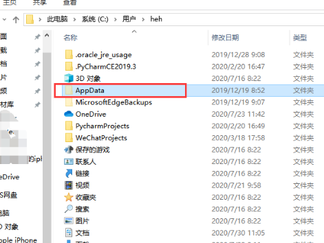 win10游戏文档文件在哪