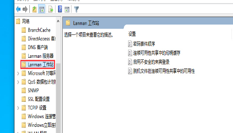 Win10不能匿名共享怎么办