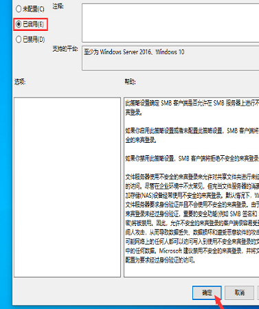 Win10不能匿名共享怎么办