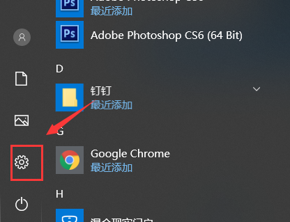 Win10如何禁止开始菜单自动安装应用