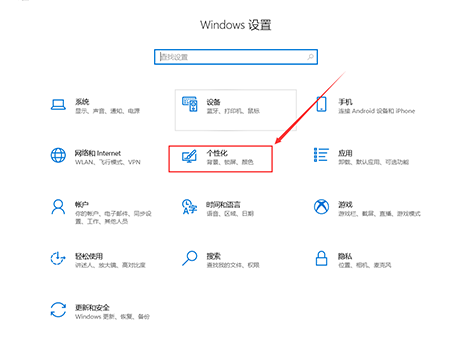 Win10如何禁止开始菜单自动安装应用