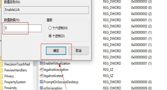 Win10如何彻底关闭用户帐户控制