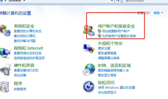 win7系统电脑怎么设置开机密码