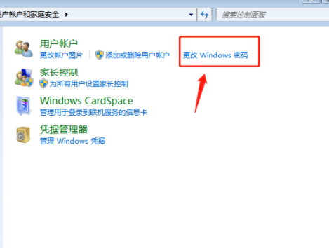 win7系统电脑怎么设置开机密码