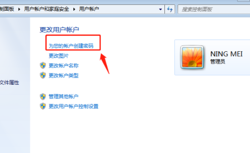 win7系统电脑怎么设置开机密码