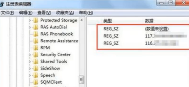 win7怎么删除远程桌面连接记录