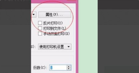 Word2013怎么设置黑白打印