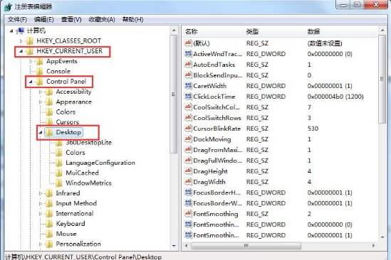 Win7如何切换窗口数量