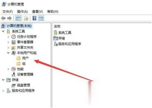 Win10登录账号名字怎么修改