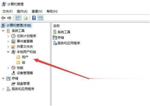Win10登录账号名字怎么修改