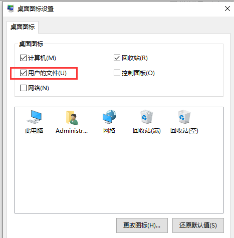 Win10文件夹右键属性后怎么消失了