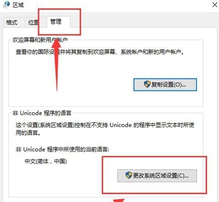 Win10系统无法正常启动0xc0000142怎么解决
