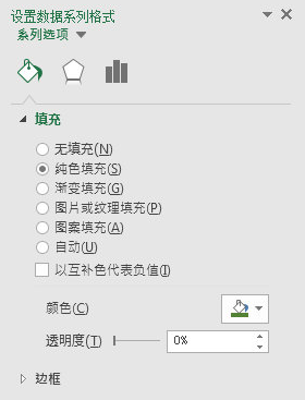 Excel2016怎么画彩色柱形图