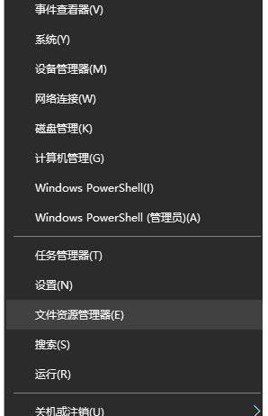 Win10系统资源管理器怎么打开