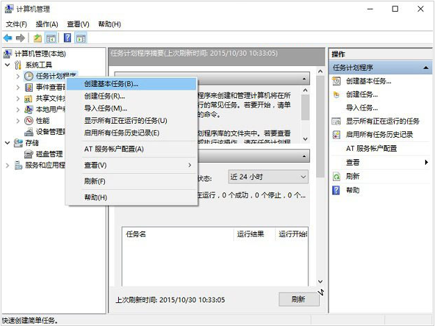 Win10如何进行宽带自动连接设置