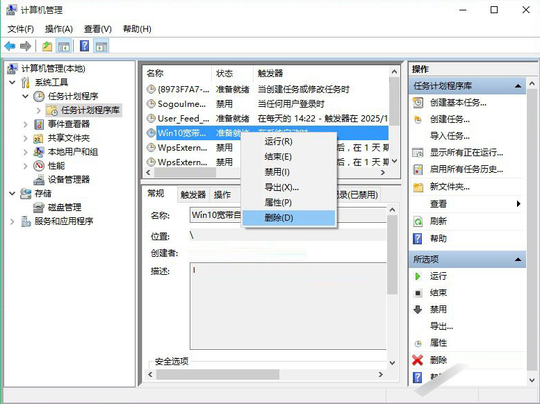 Win10如何进行宽带自动连接设置