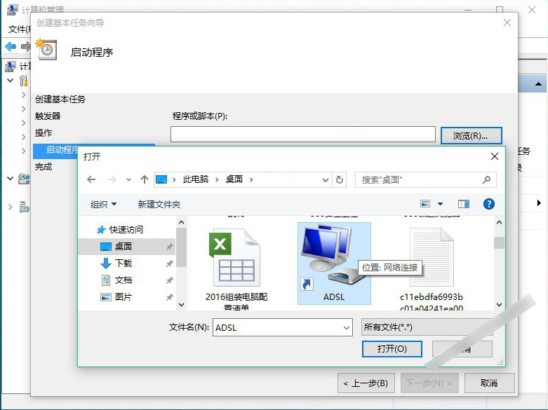 Win10如何进行宽带自动连接设置