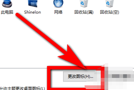 Windows10桌面图标怎么设置