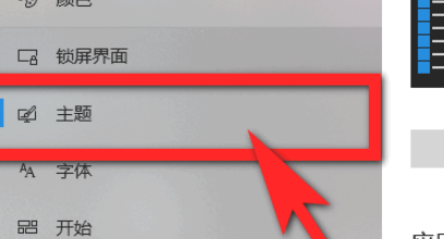 Windows10桌面图标怎么设置