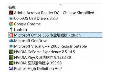 Windows10右键新建没有office选项怎么解决