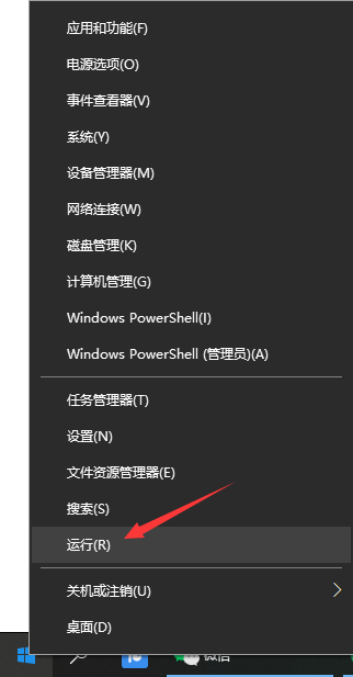 怎么打开win10系统运行命令