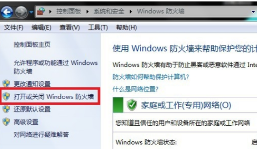 win7旗舰版32位中文下载