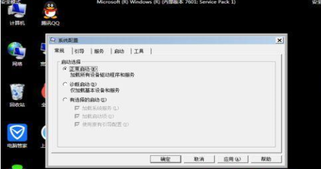 win7旗舰版激活安装