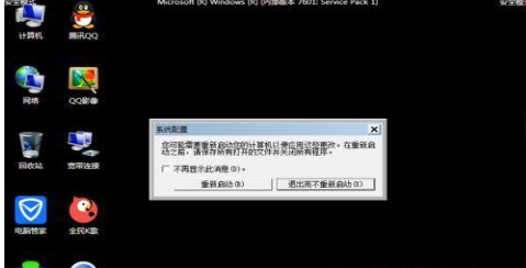 win7旗舰版激活安装