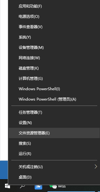 win10有几种打开资源管理器方式
