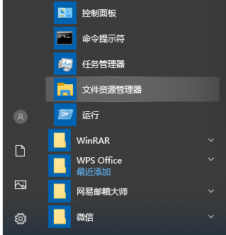 win10如何打开资源管理器