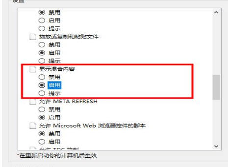 win10此站点不安全怎么办