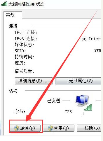 Win7电脑无线网络连接不见了怎么办