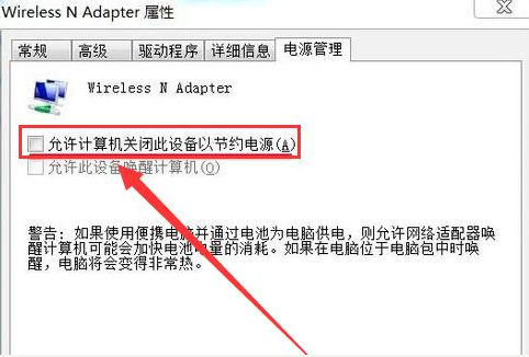 Win7电脑无线网络连接不见了怎么办
