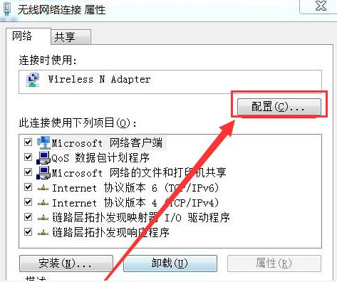 Win7电脑无线网络连接不见了怎么办
