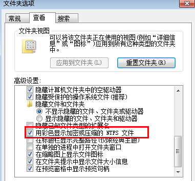Win7旗舰版桌面文件名变蓝色怎么办？